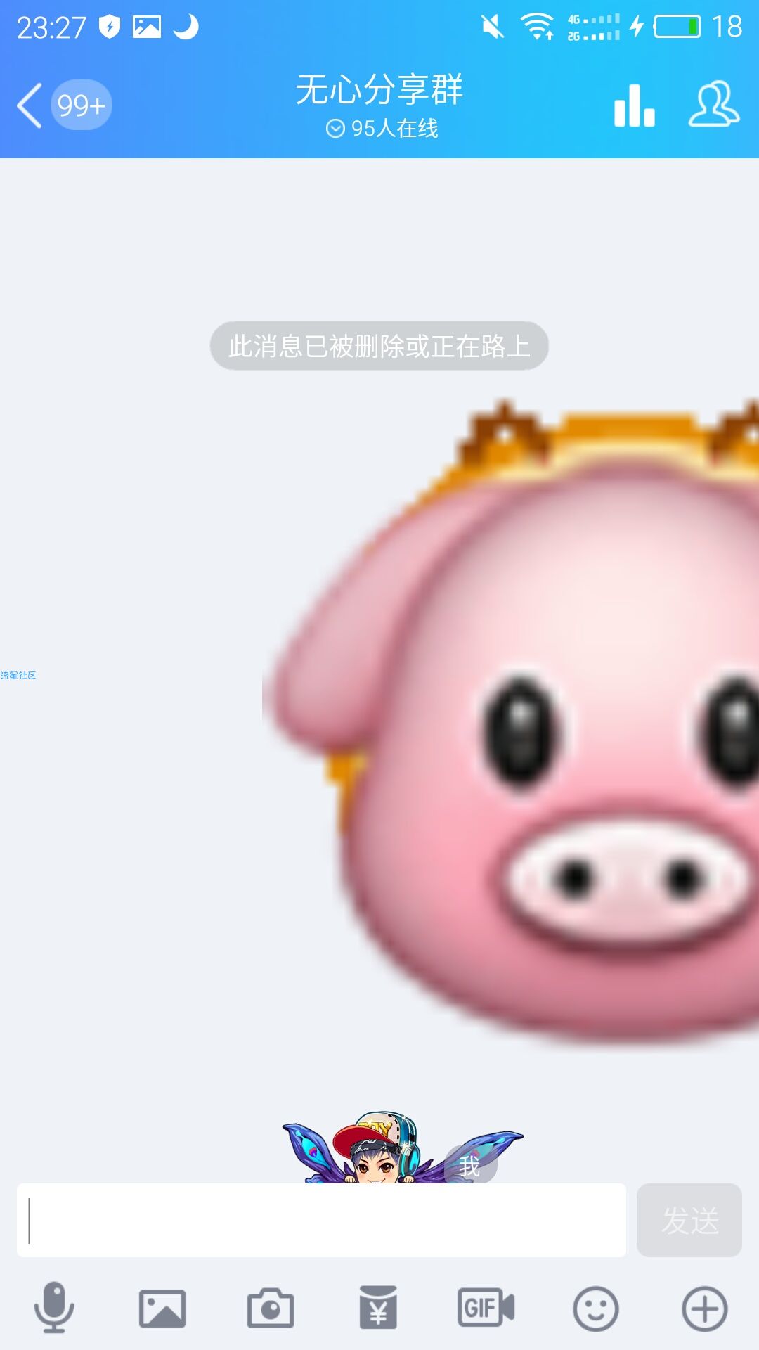 QQ最新BUG 变态大的贴表情 一个屏幕