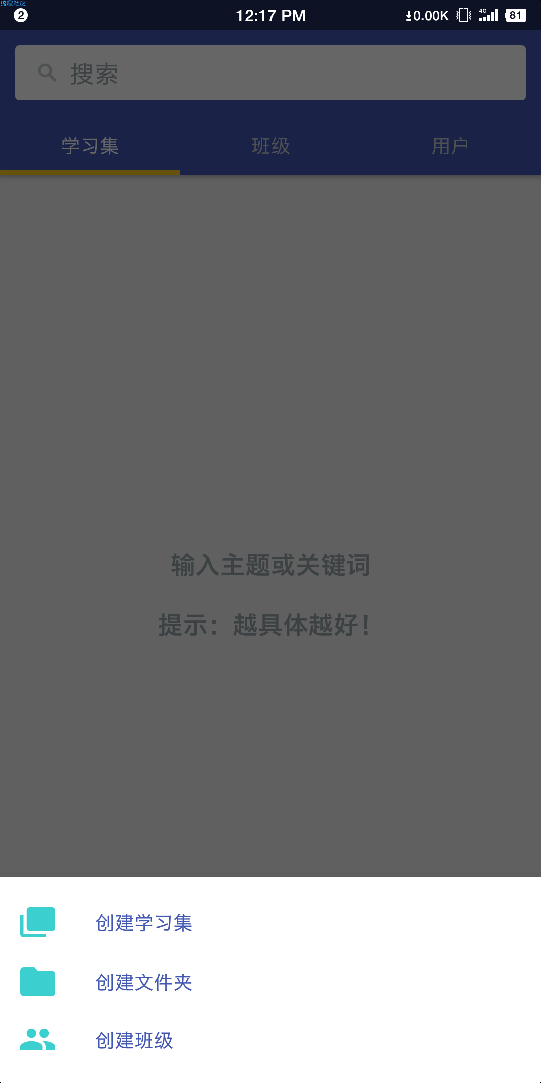 【分享】单词卡学英语4.11直装破解高级会员至尊版