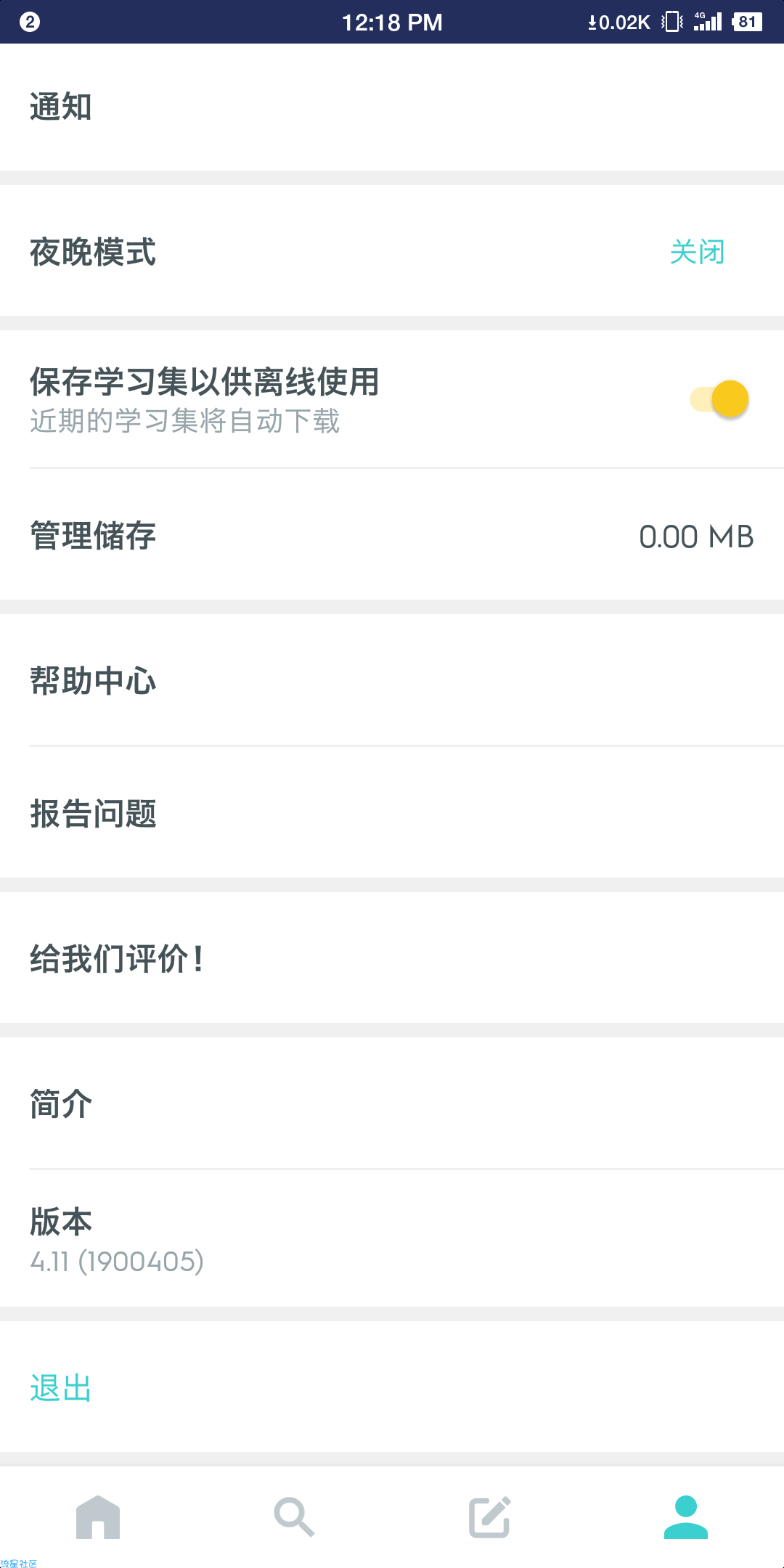 【分享】单词卡学英语4.11直装破解高级会员至尊版