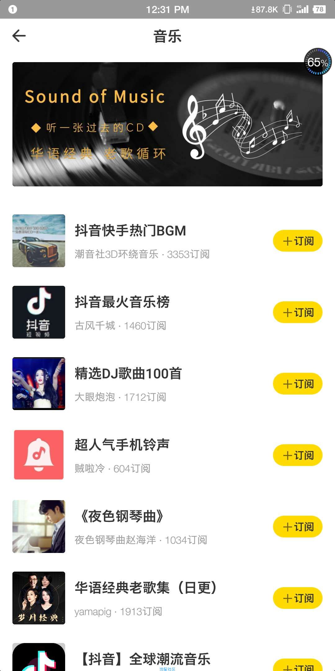 【分享】FancastV1.1.6.10版无广告版