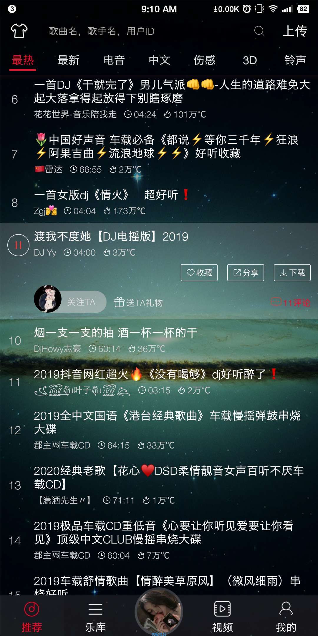 【分享】DJ多多v2.9.36破解版 所有高品质DJ免费下载