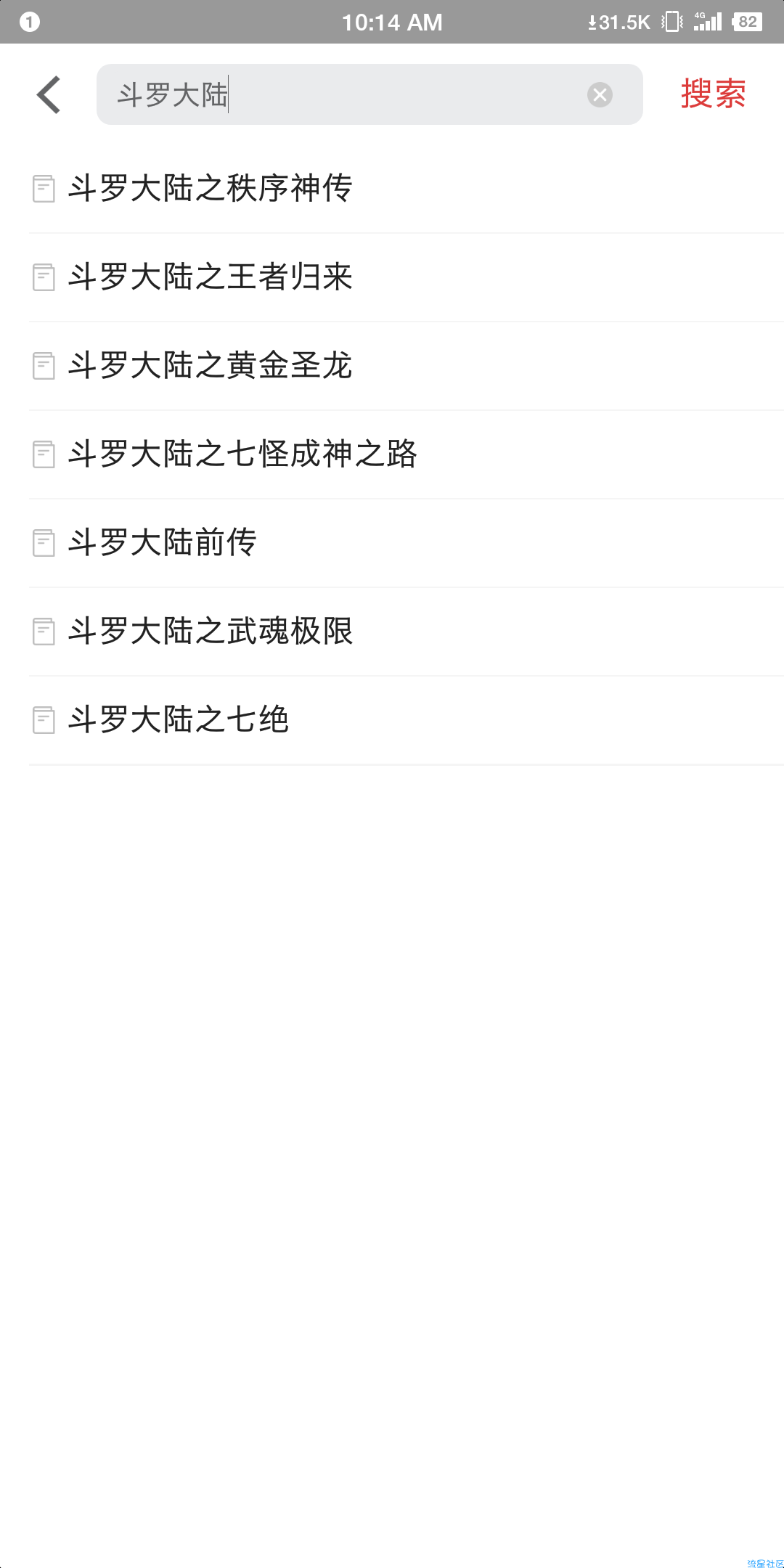 【分享】追书神器v1.8精简版