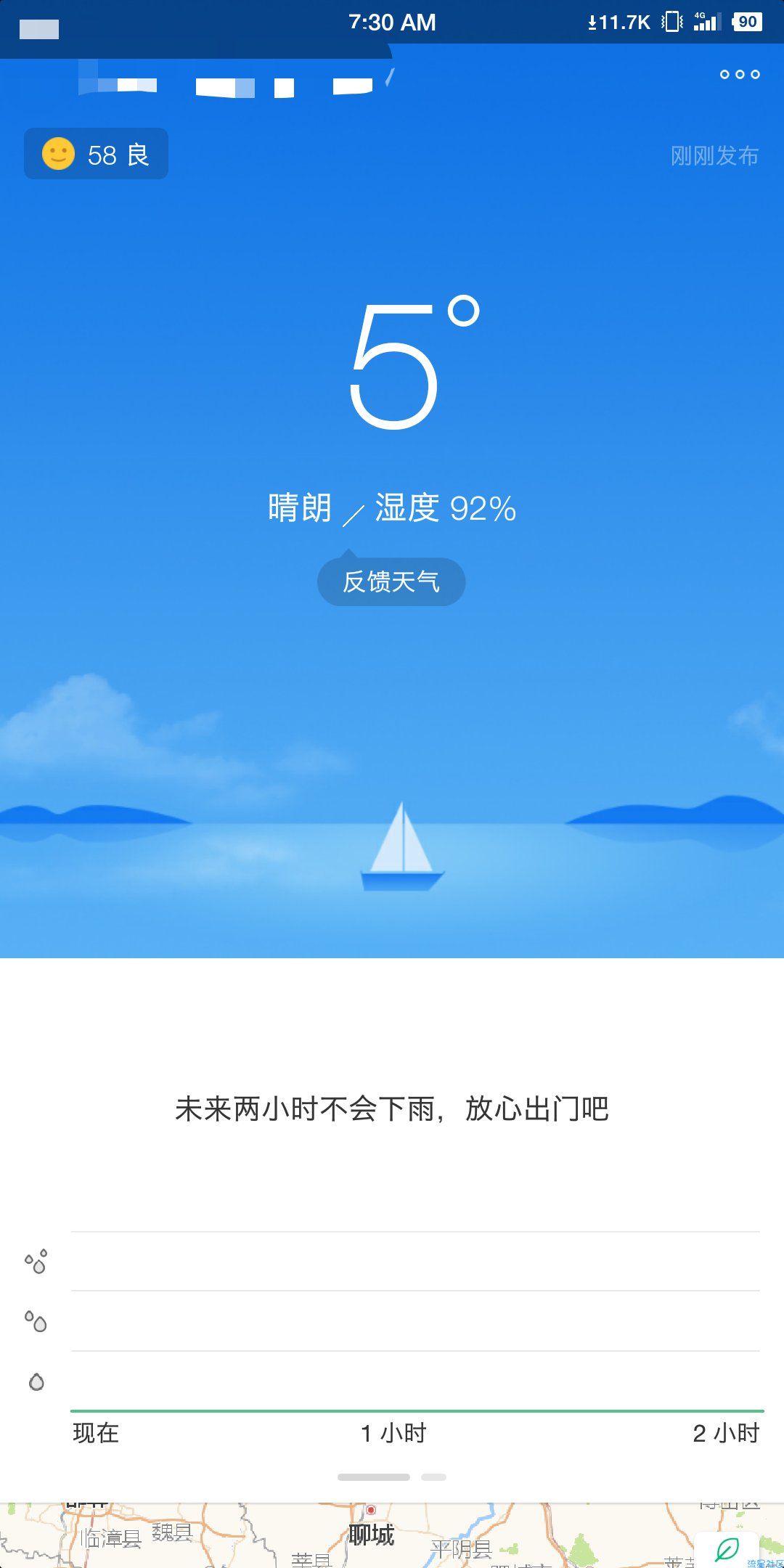 【分享】彩云天气 v3.1.7 VIP 直装破解版