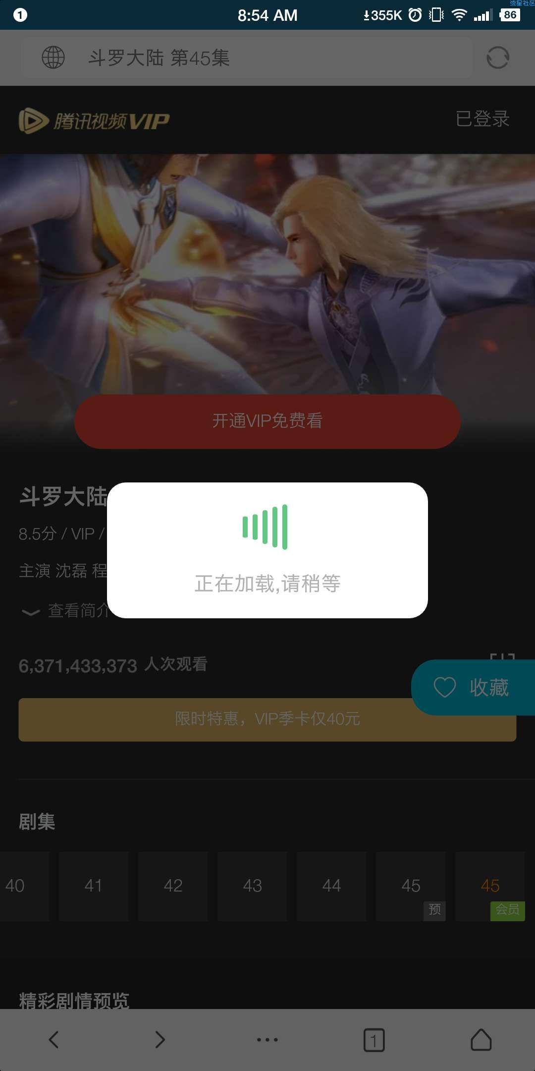 【分享】VIP浏览器V1.4.4去广告版爱奇艺腾讯等VIP免费看