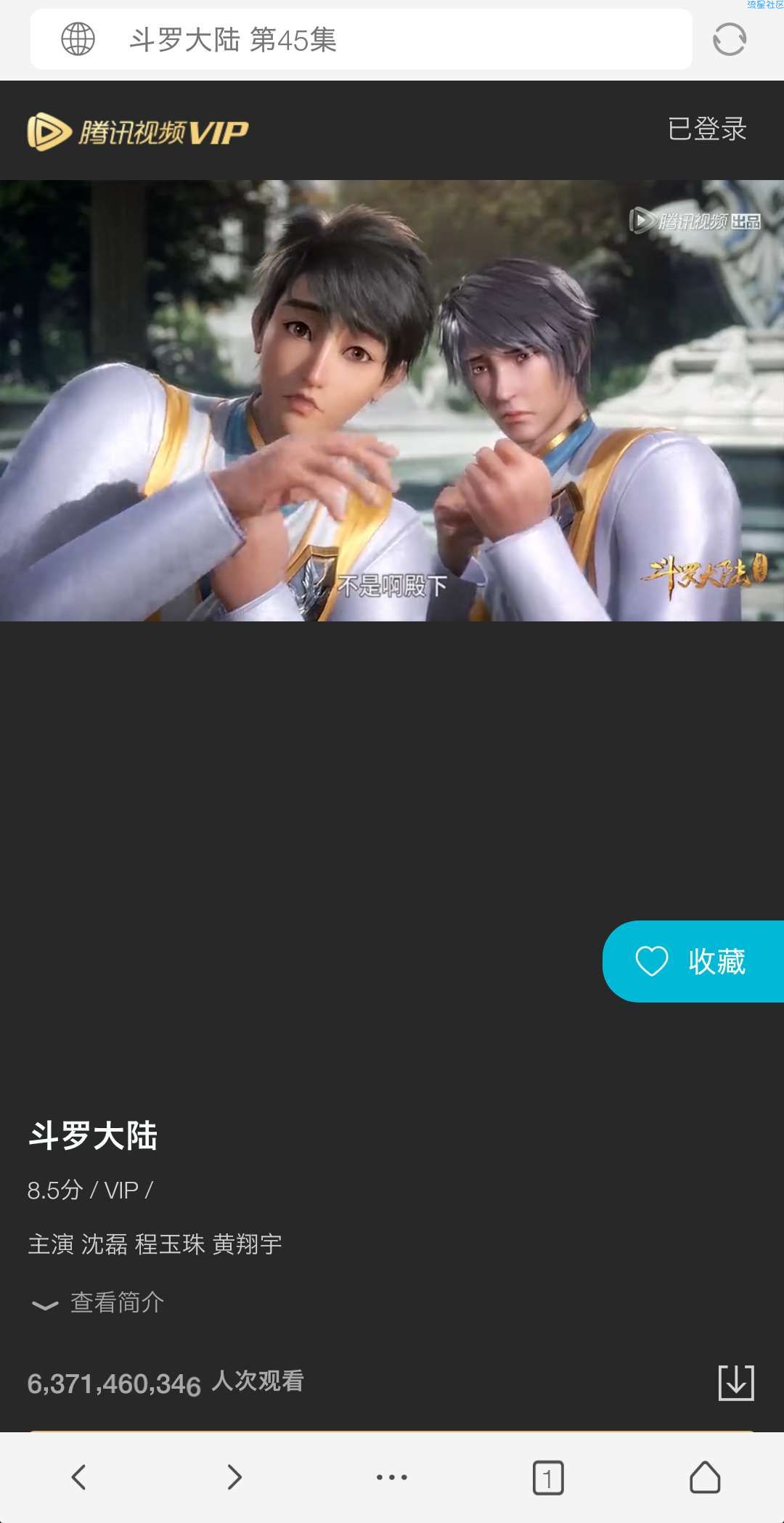 【分享】VIP浏览器V1.4.4去广告版爱奇艺腾讯等VIP免费看
