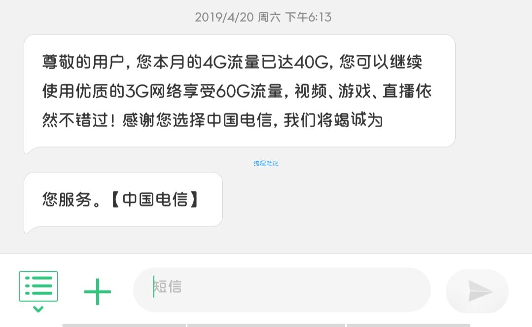 电信免root破限速