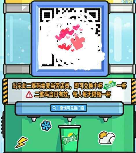 【撸实物】免费喝饮料