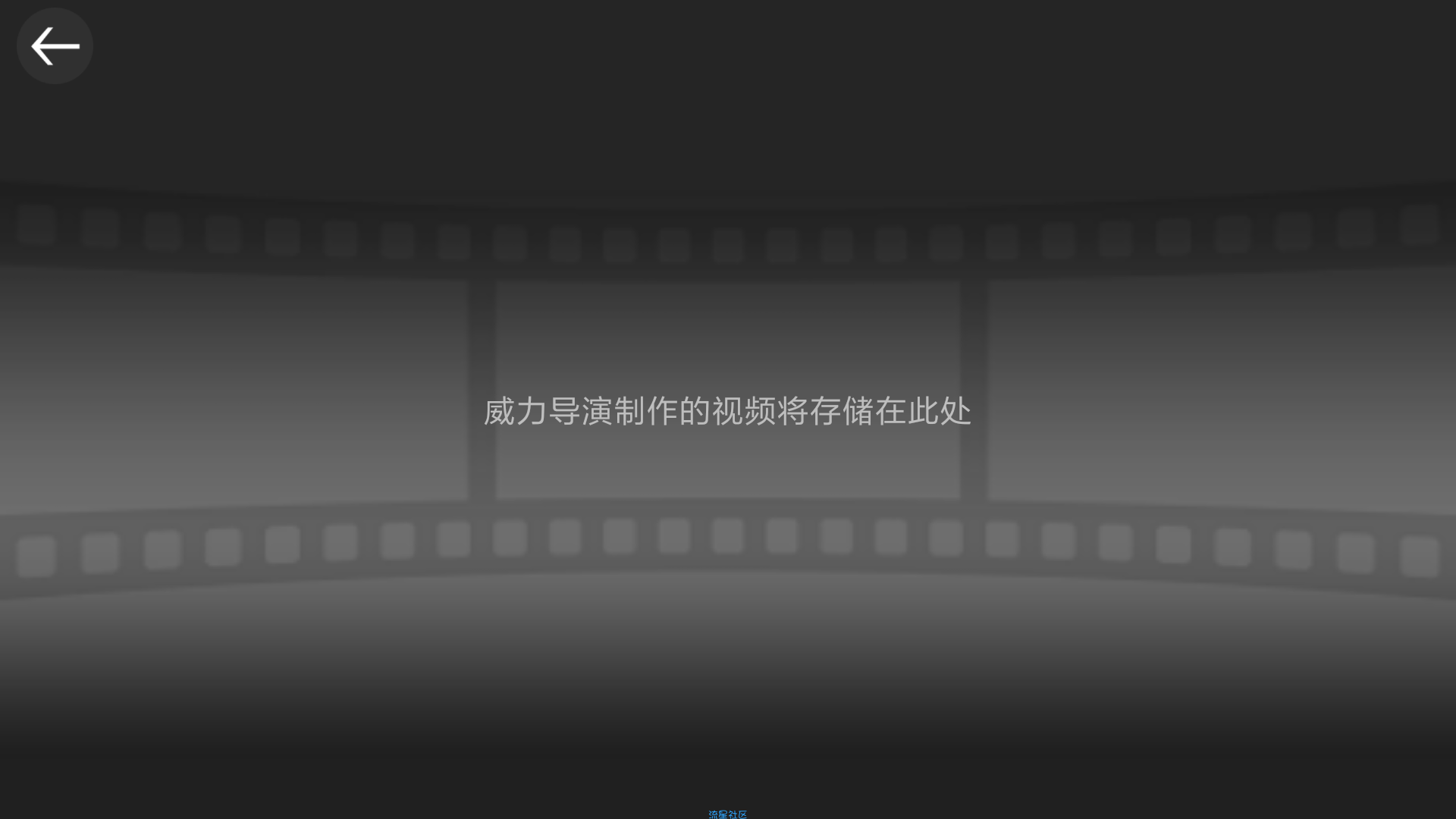【绿色软件】威力导演（5.3.0）破解版的喔~用来剪辑视频！