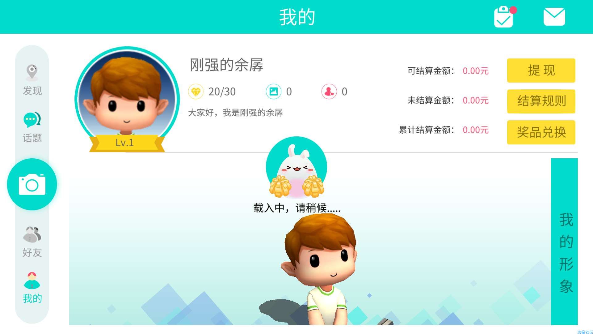 【绿色软件】AR相机内购版（1.53）装13拍的视频喔~
