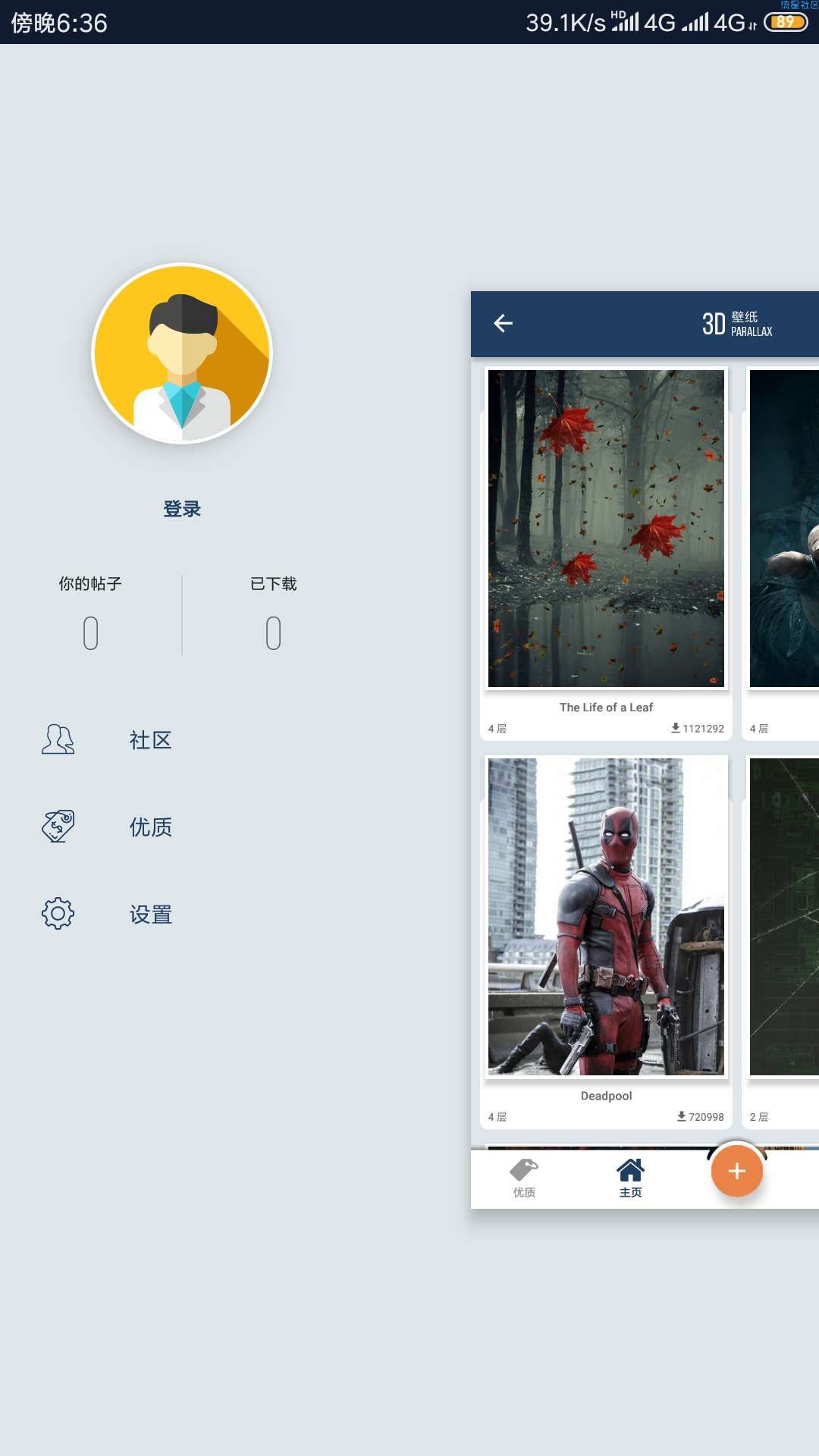 【绿色软件】3D壁纸（4.0.2）3d的壁纸我一直在用的