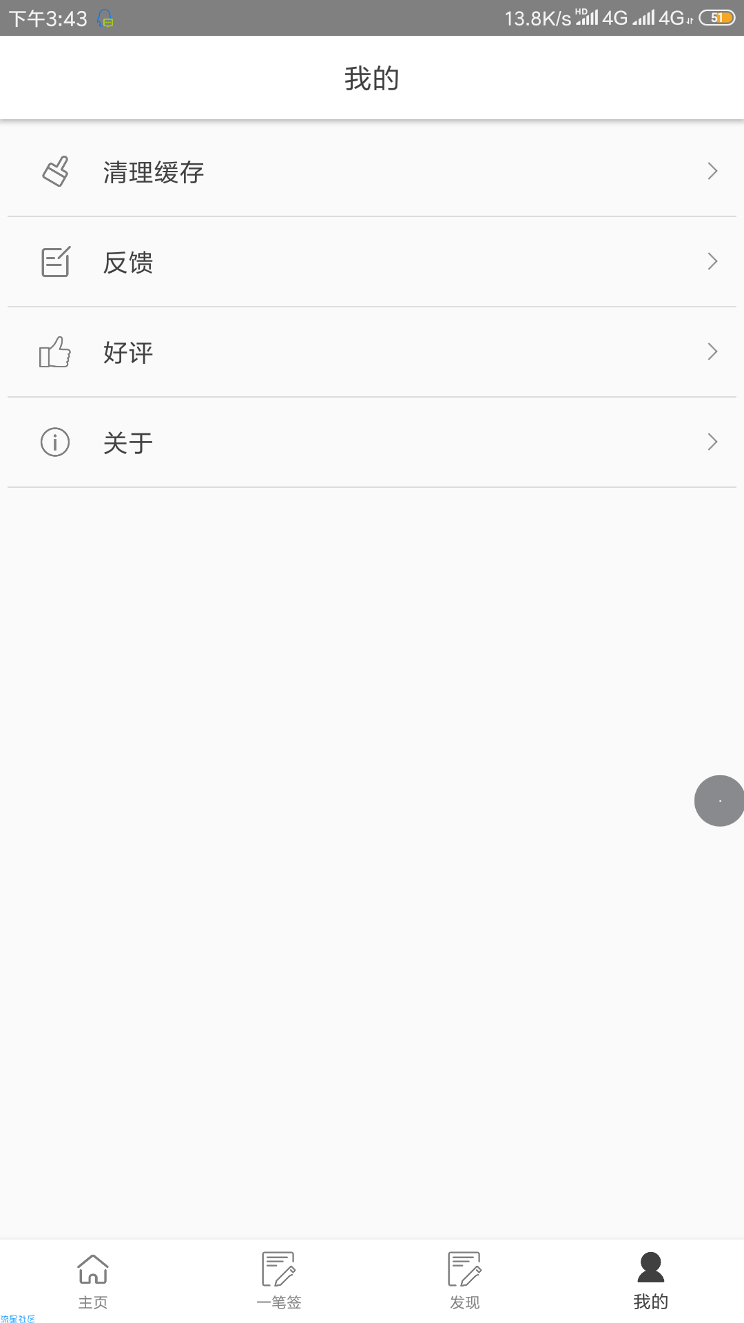 【分享】一笔签名设计（0.5.3）