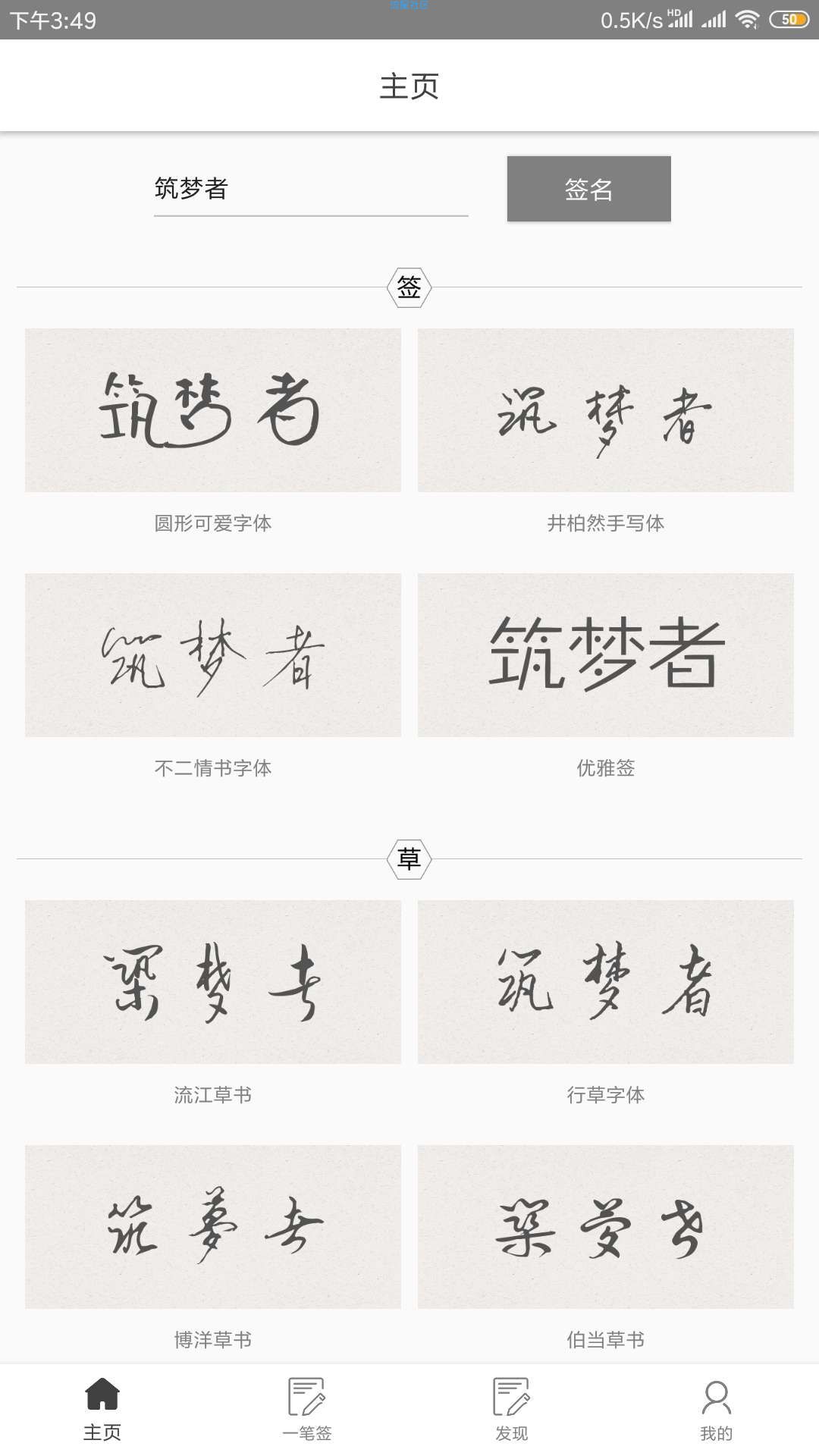 【分享】一笔签名设计（0.5.3）