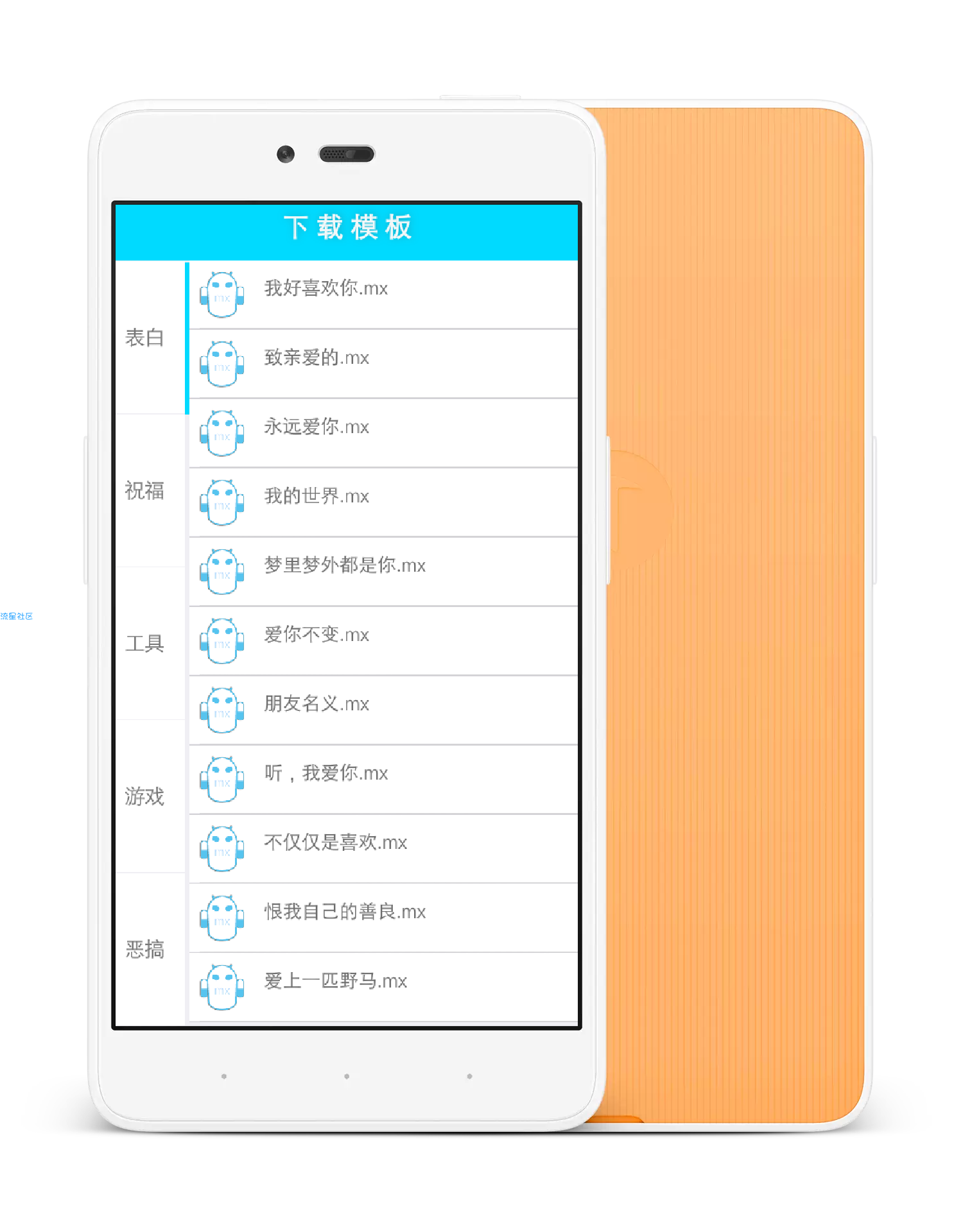 【分享】星空的守望（新一代表白神器）v9.921