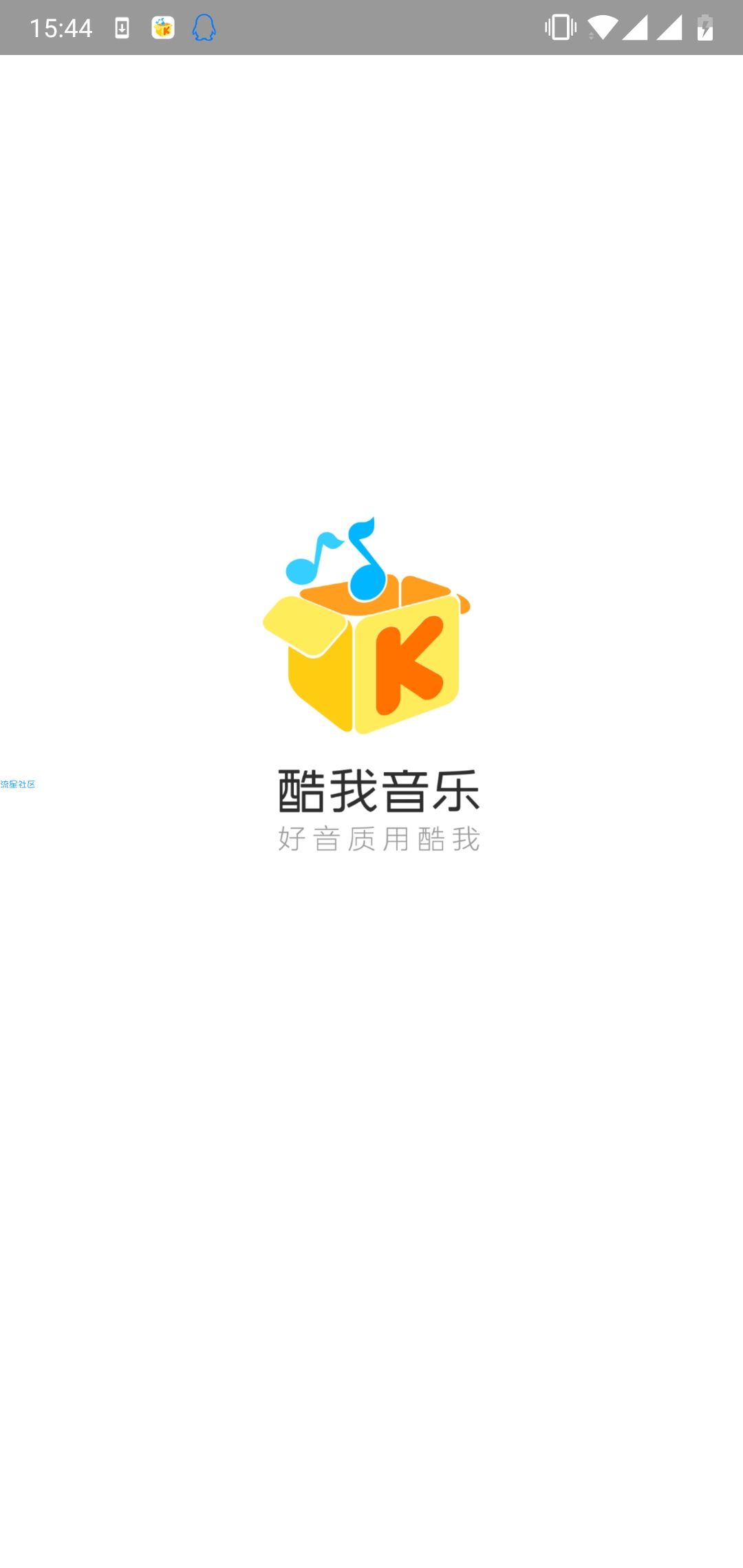 【分享】酷我音乐vv9.1.0.5破解版