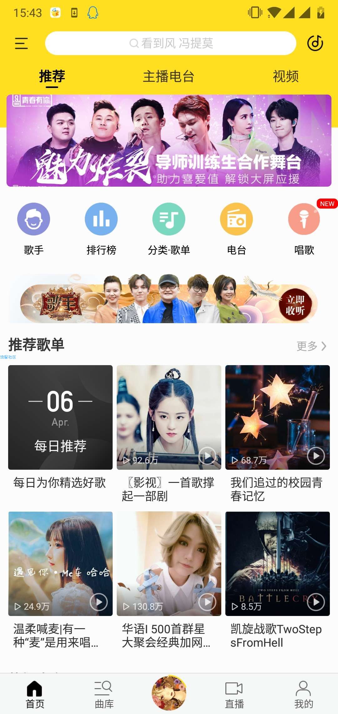 【分享】酷我音乐vv9.1.0.5破解版
