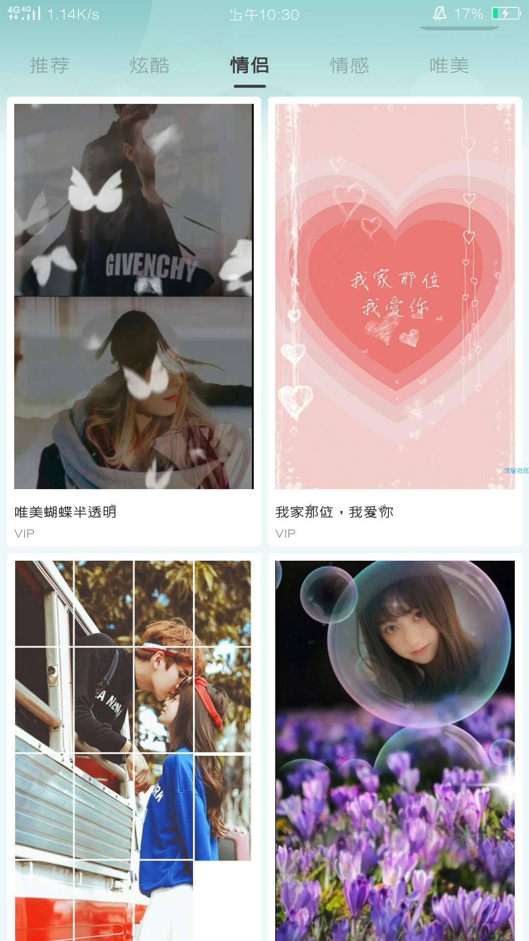 短视频特效制作内置模板