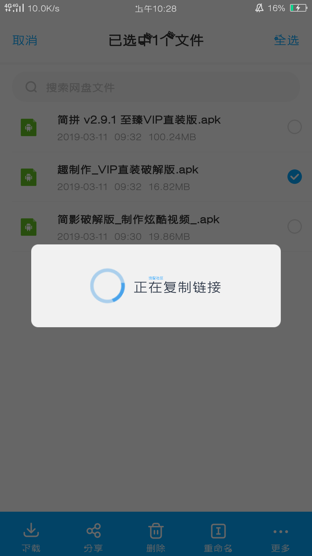 短视频特效制作内置模板