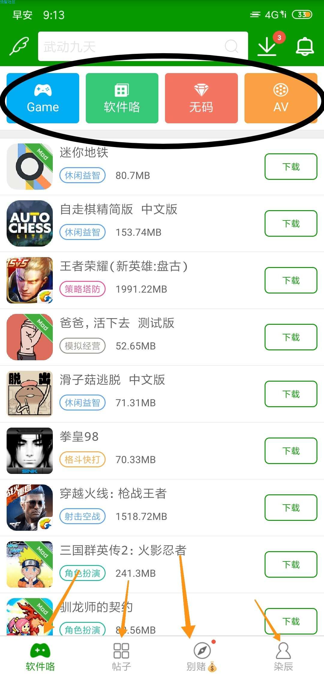 【教程】Magisk安装和ios主题和解决/预防机