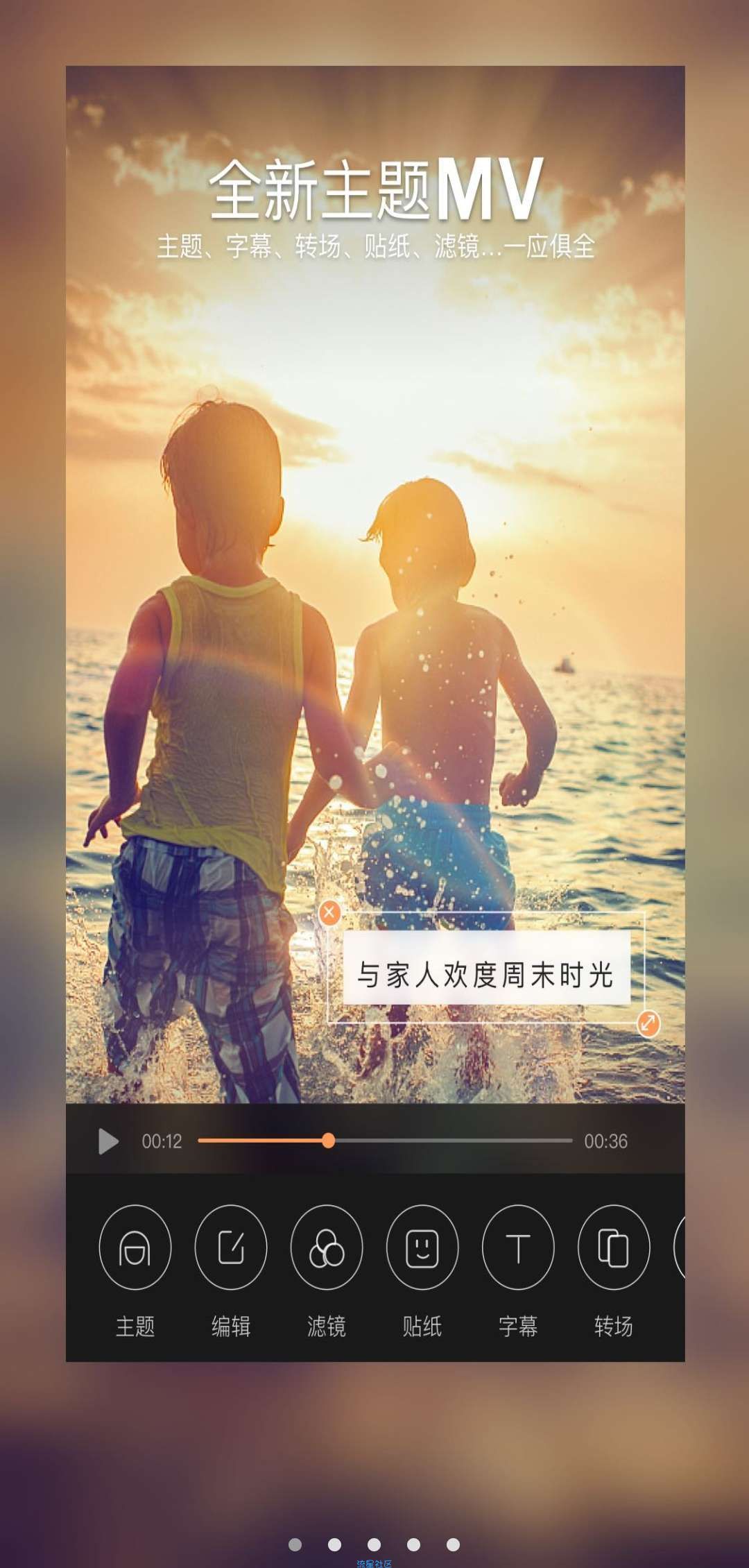 爱剪辑(*PRO*)v53去广告