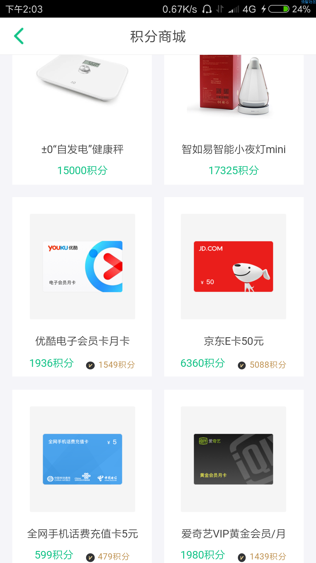 (虚拟货币）必中五块话费