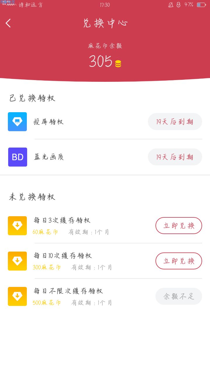 【资源分享】麻花影视正式版