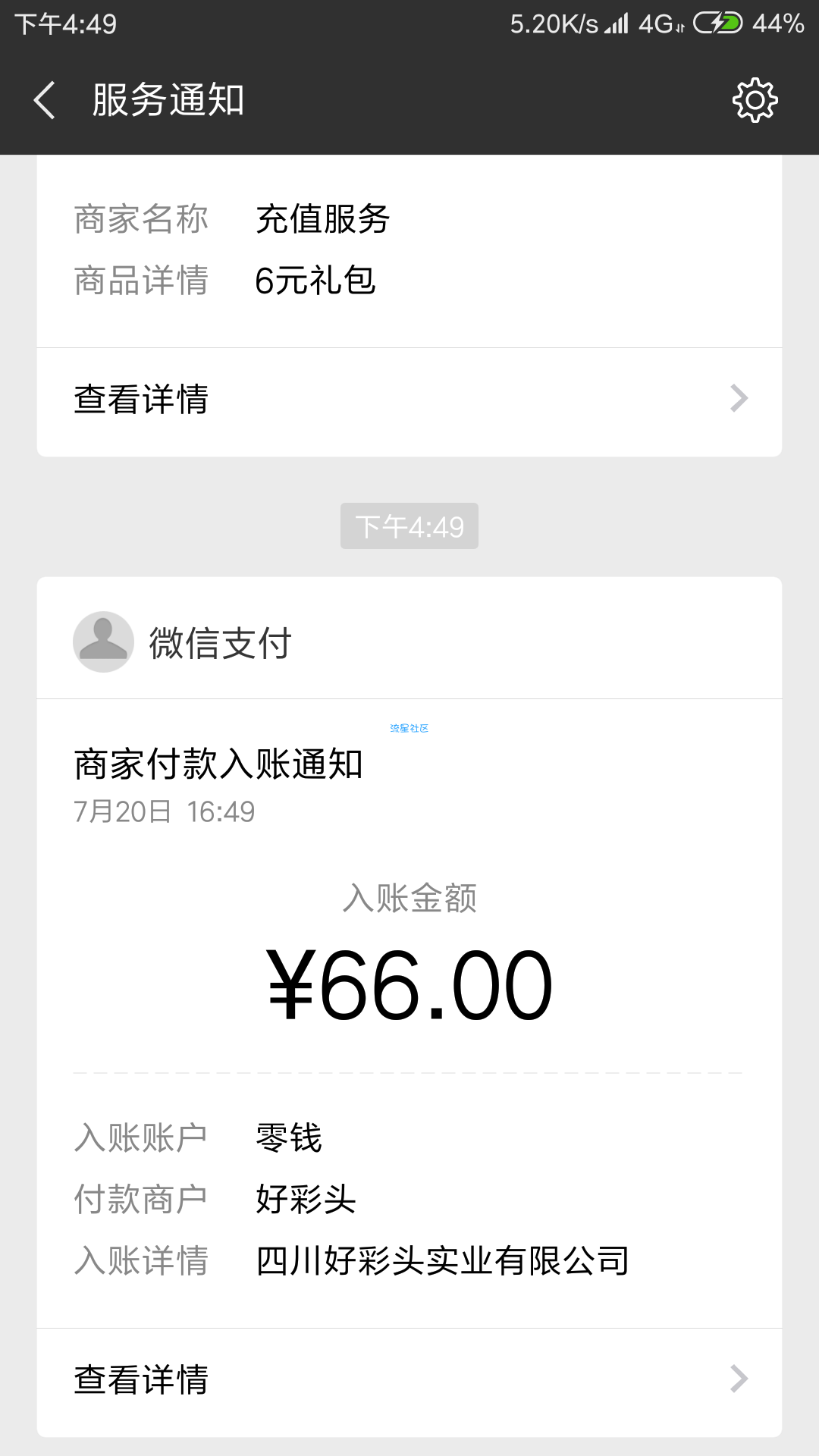 【现金红包】小样小乳酸菌红包