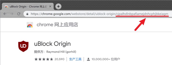 【精贴大作战】如何下载chrome插件的crx安装文件