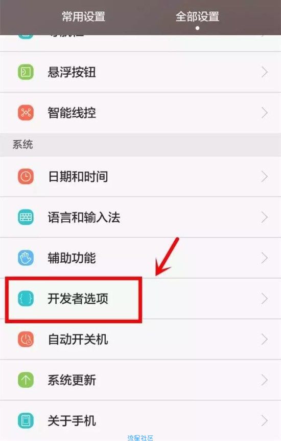【教程】如何给手机加速？教你手机隐藏的方法技巧