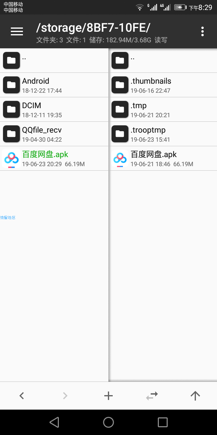 【教程】修改软件包名