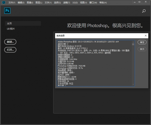Adobe PhotoshopCC2019精简版! 制作修图必用！