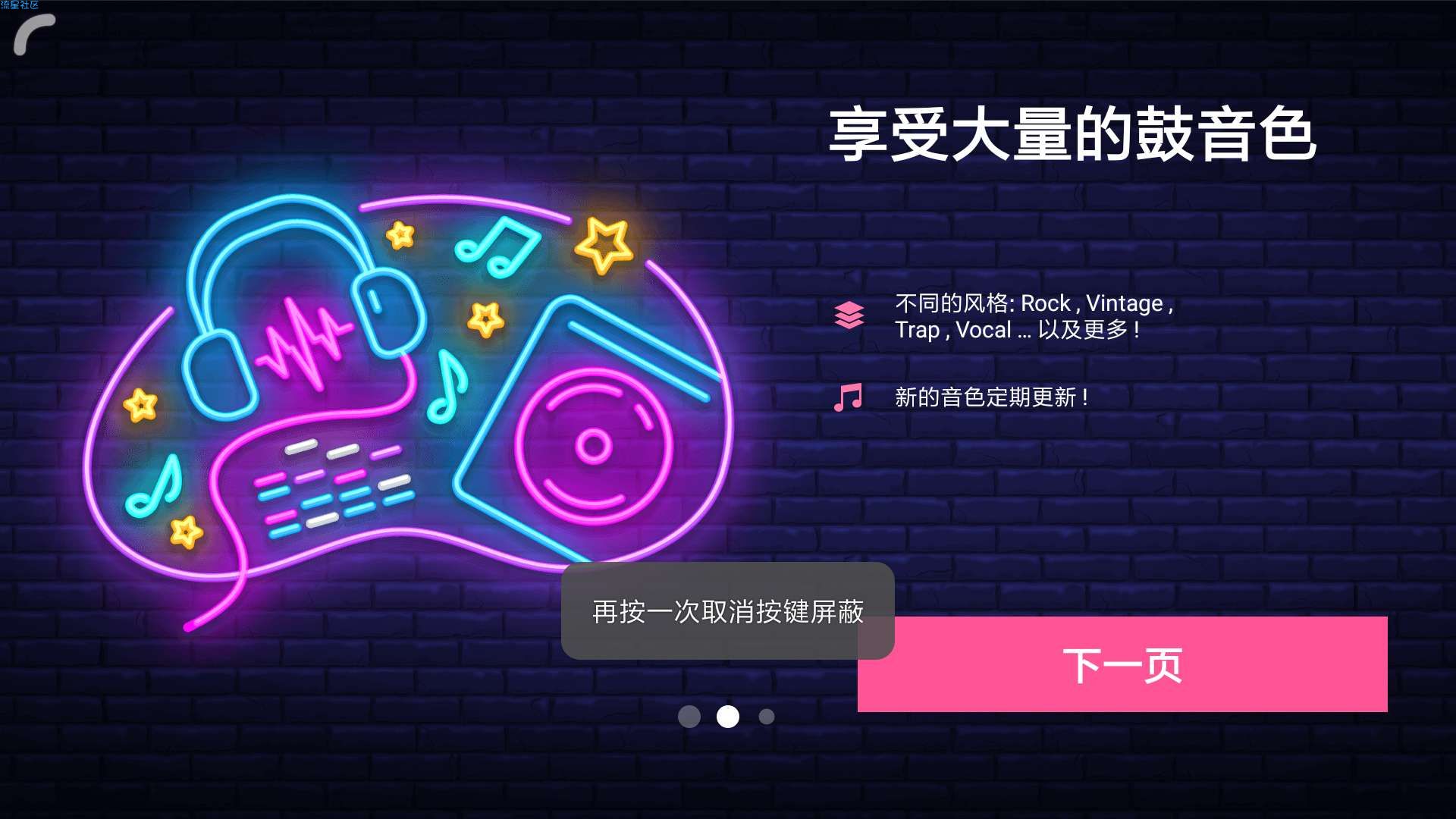 【分享】鼓机v1.2.5 鼓机  模拟架子鼓循环打击的乐器软件。
