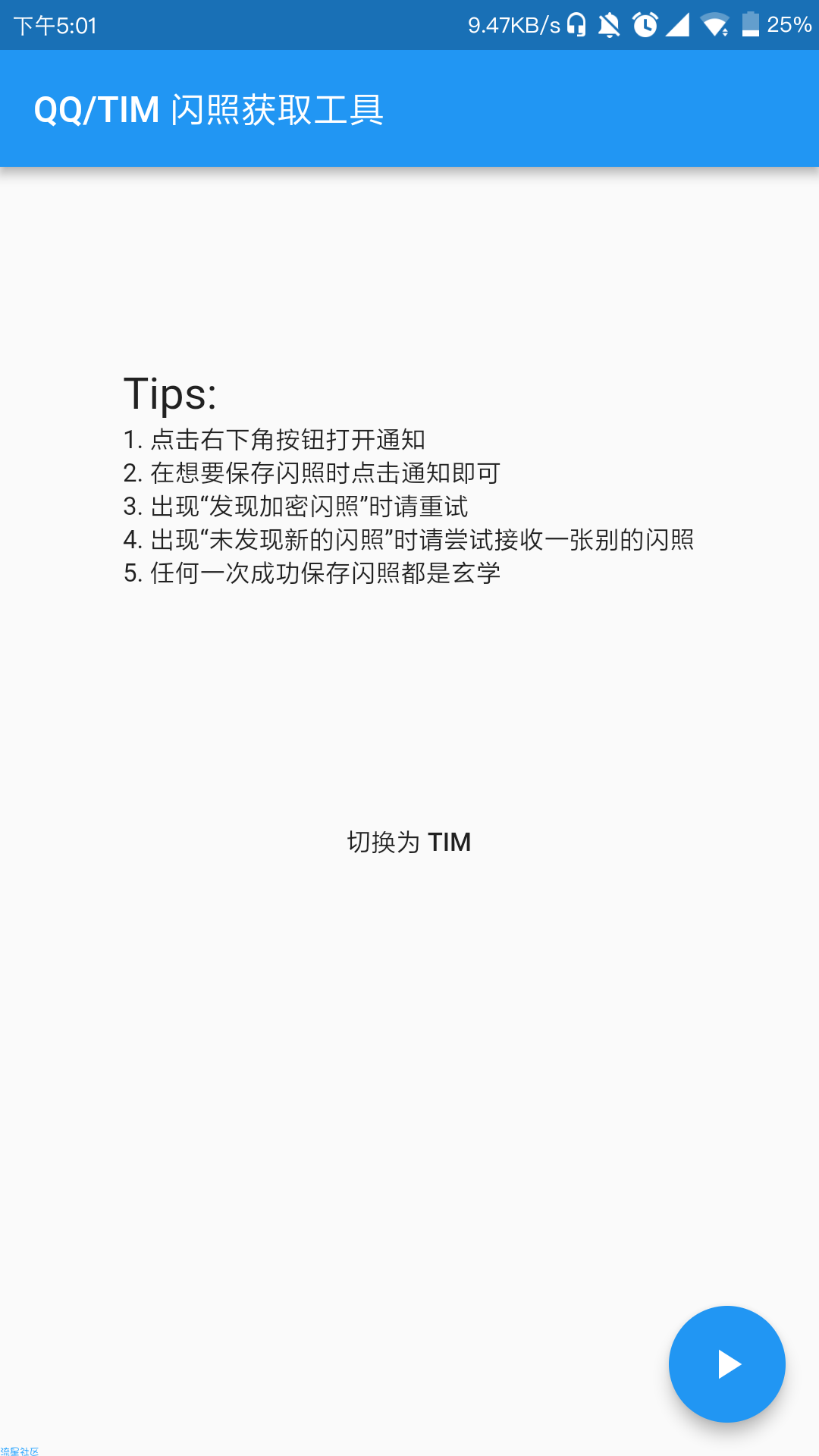 【分享】捕捉闪照ฅ^•ﻌ•^ฅ