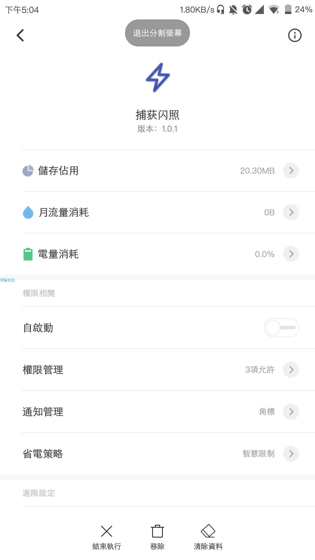 【分享】捕捉闪照ฅ^•ﻌ•^ฅ