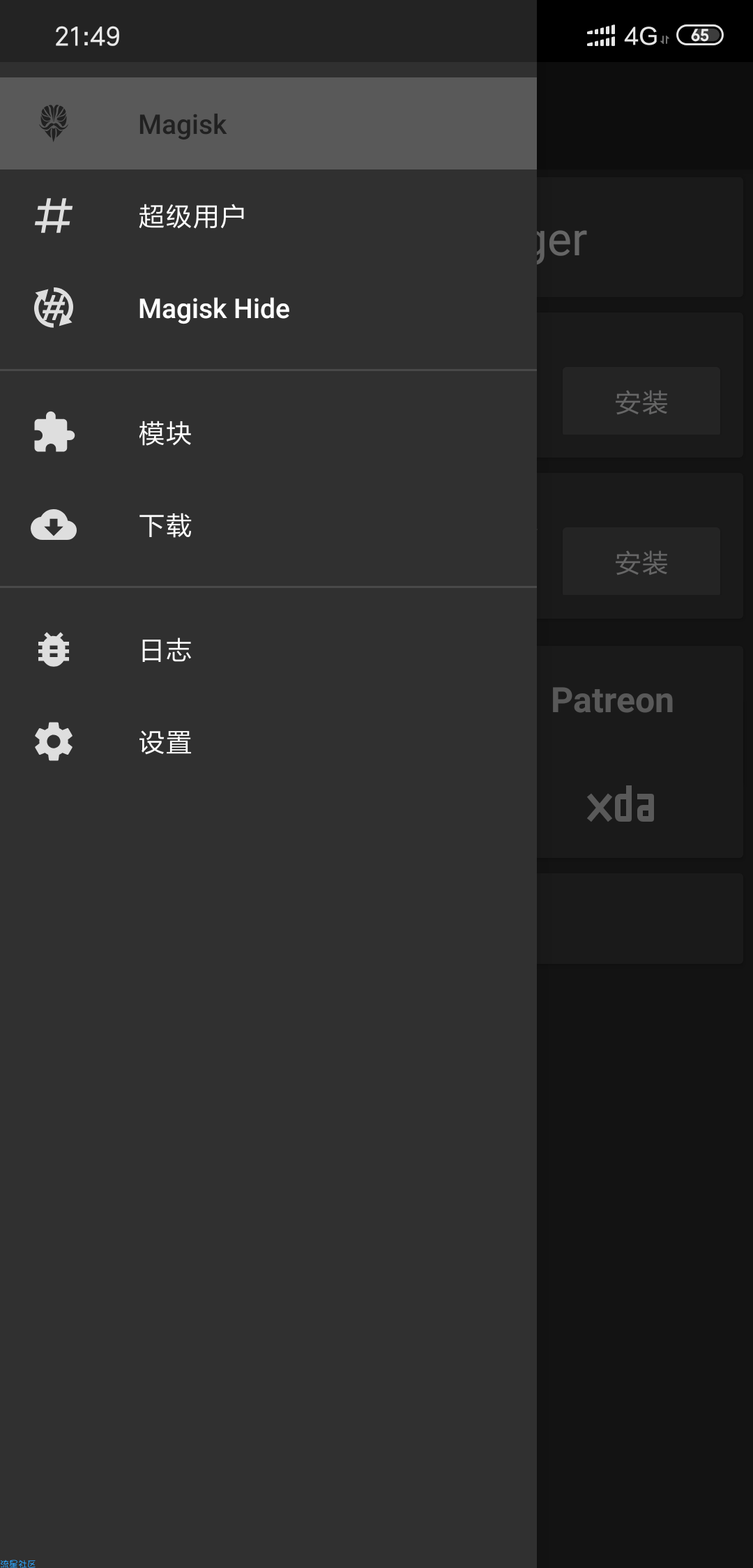 安装面具教程