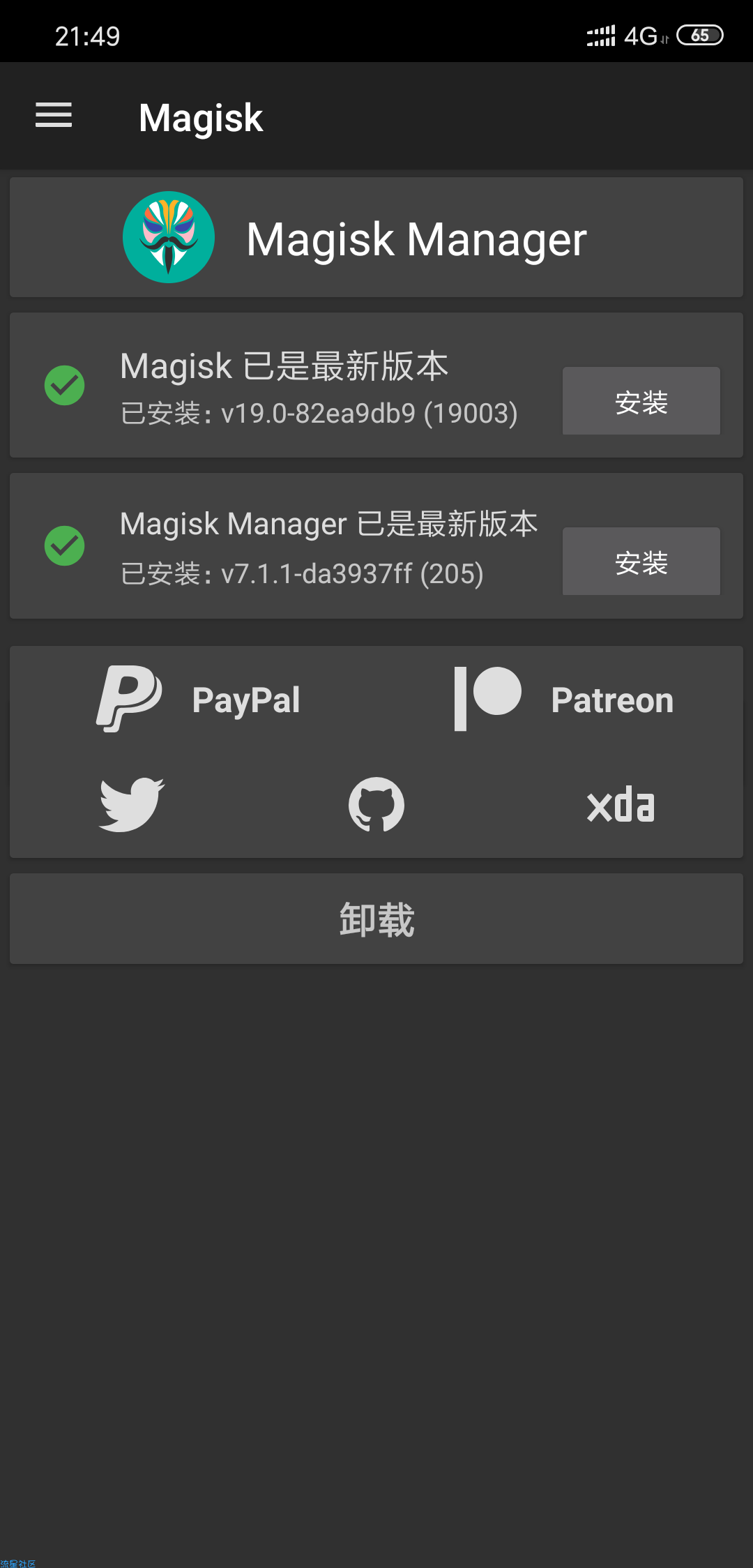 安装面具教程