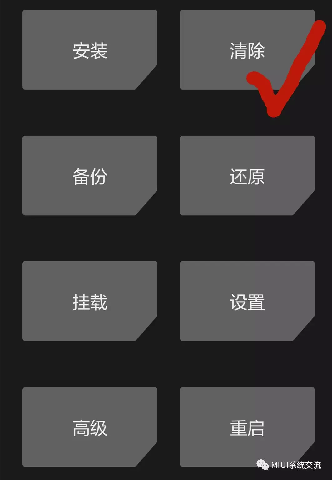 小米各机型刷机包（解锁机可用）