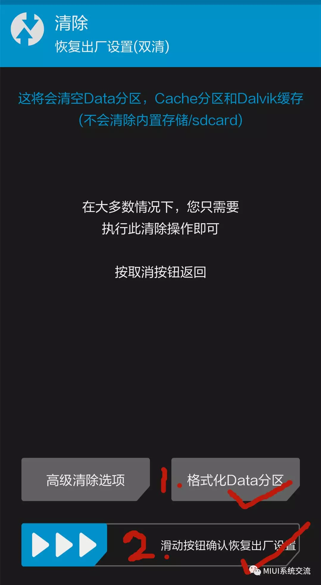 小米各机型刷机包（解锁机可用）