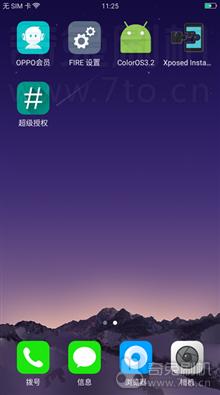 OPPO R11刷机包稳定版root