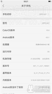 OPPO A57 刷机包 源于官方 完美ROOT