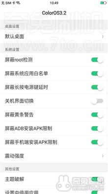 OPPO R9s刷机包官改Root
