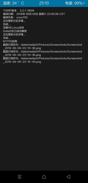 小米8专版TWRP-3.2.3-0908中英文修改