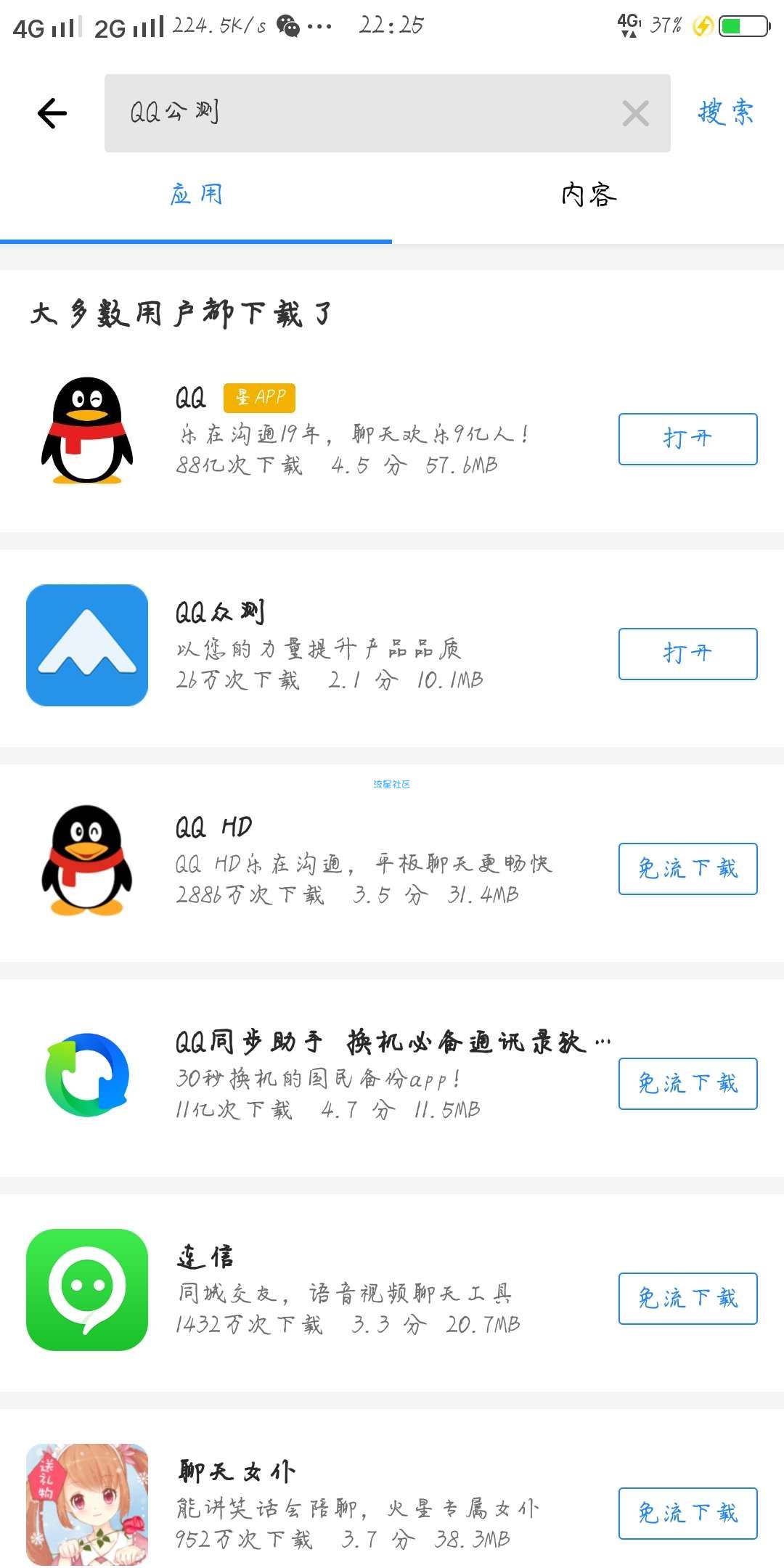 听说最近都在找QQ8.0版本，废话不多说，看下面教程