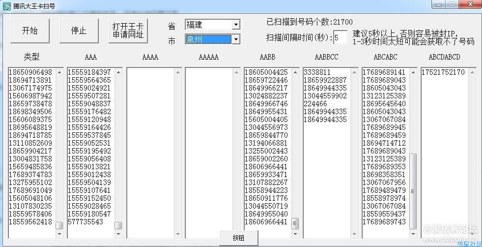 王卡在线选号器