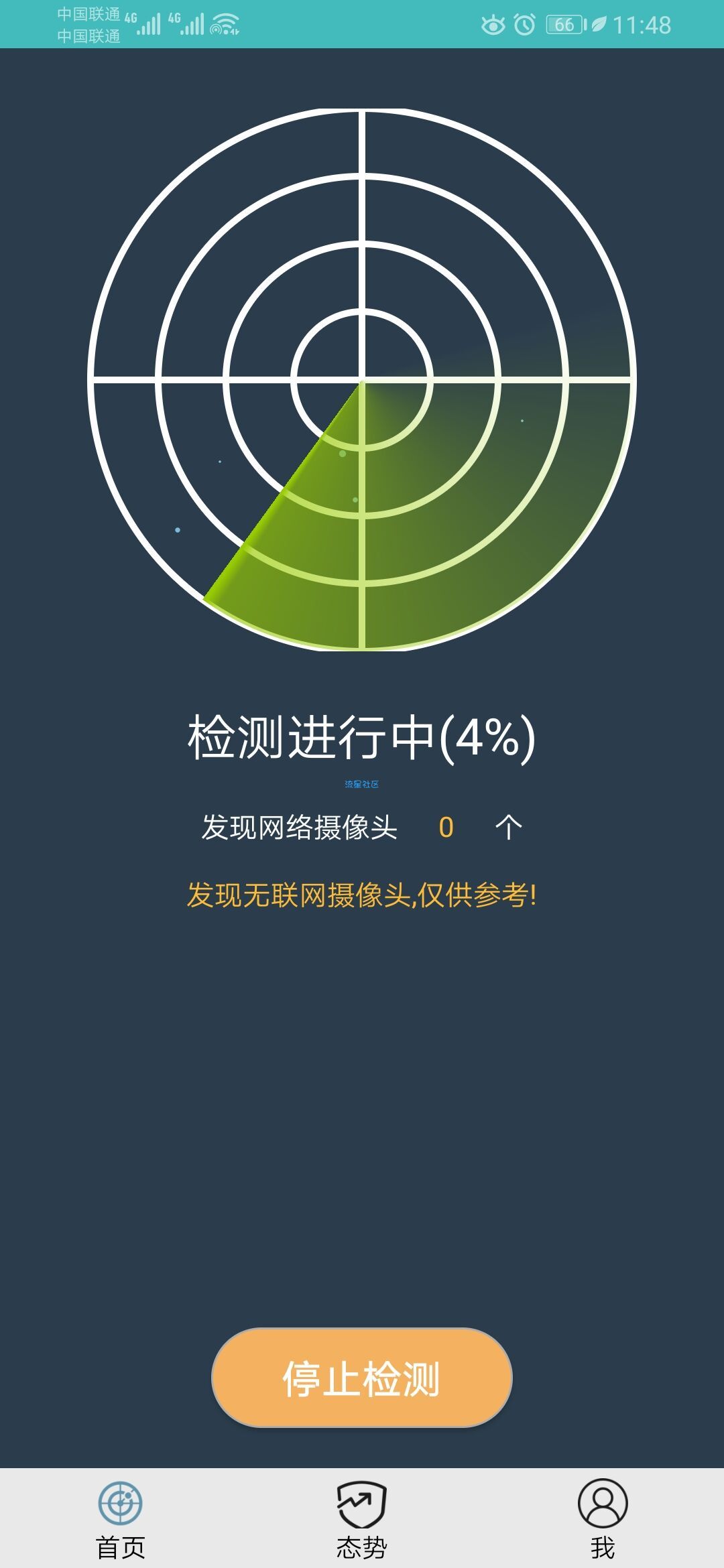 如何检测宾馆摄像头详细教程