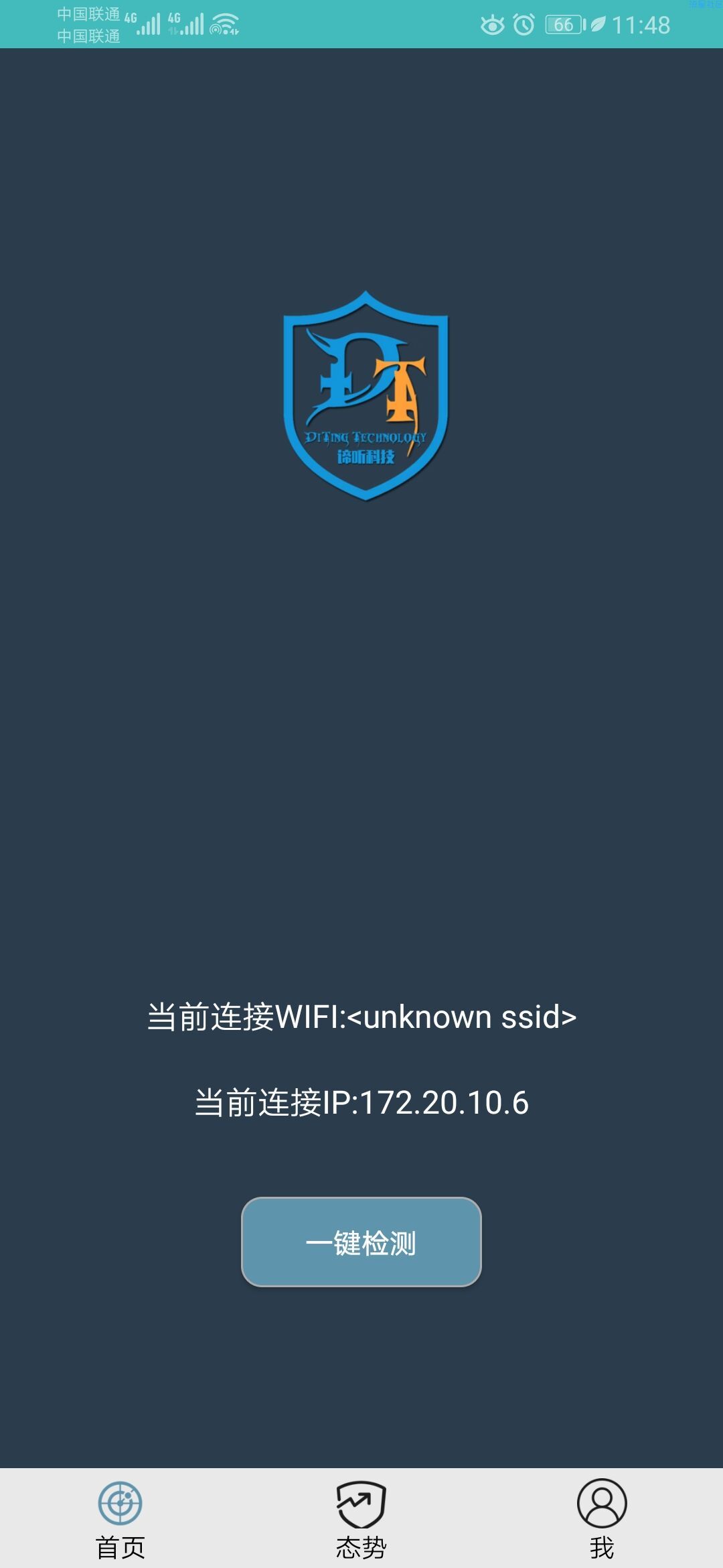 如何检测宾馆摄像头详细教程