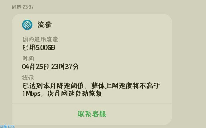 移动无限流量卡破限速，亲试成功