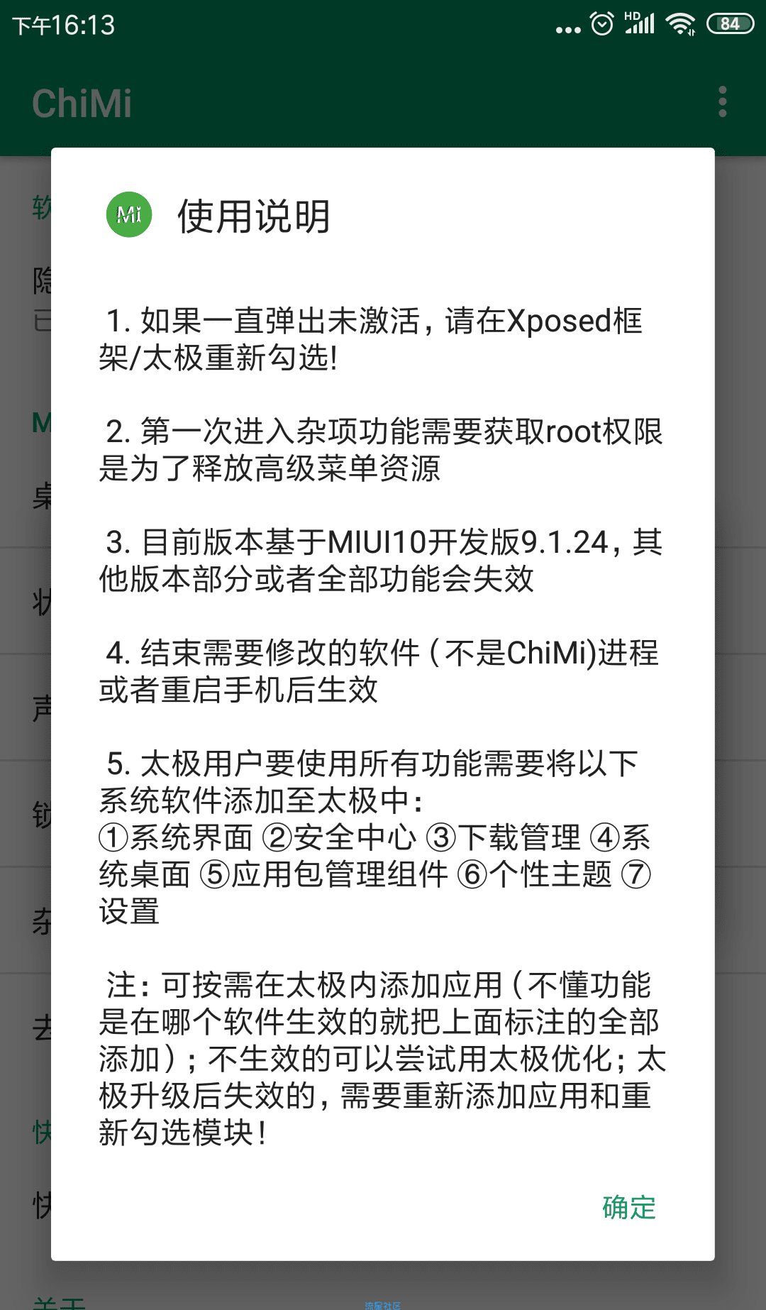 【资源分享】muni福利☞吃米插件