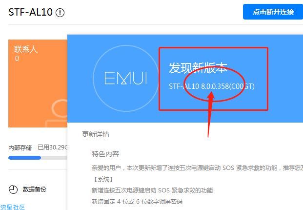 华为荣耀手机最新的降版本解BL锁是可以的