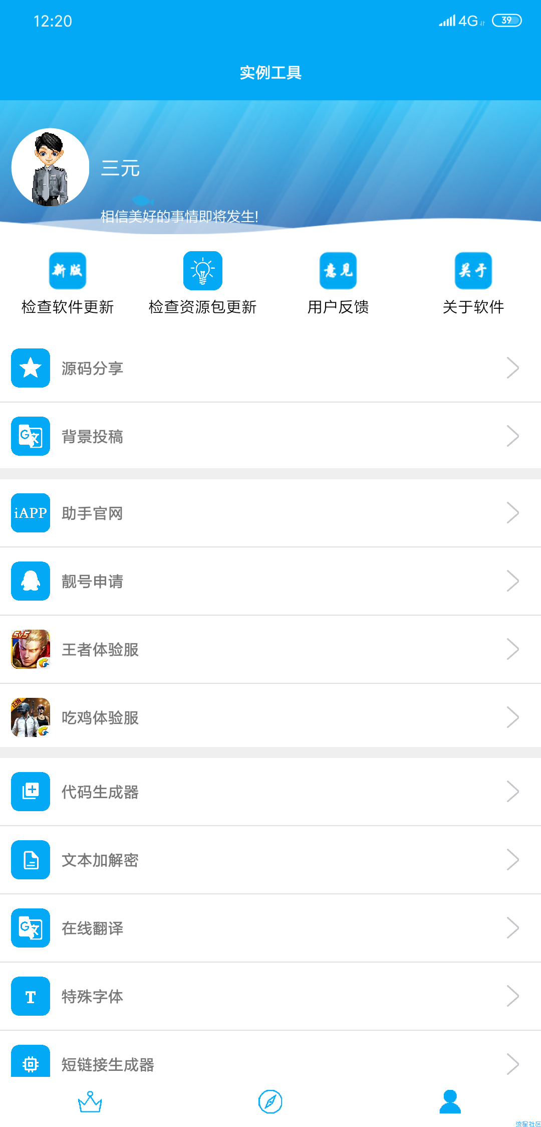 【原创】iApp学习助手4.0