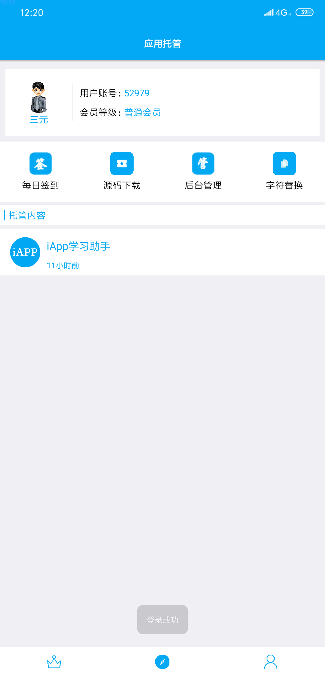 【原创】iApp学习助手4.0